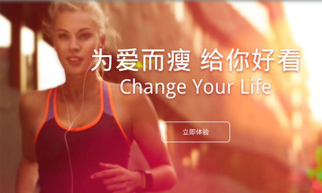 大连瘦瘦APP提高下载量案例