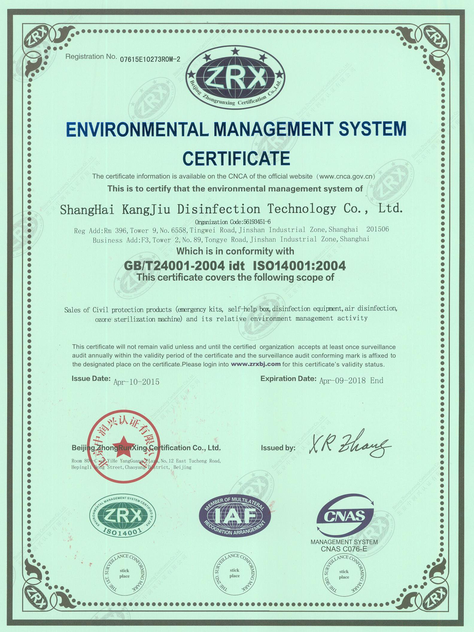 “大连环境认证英文康久